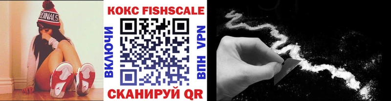 Cocaine FishScale  Жигулёвск 