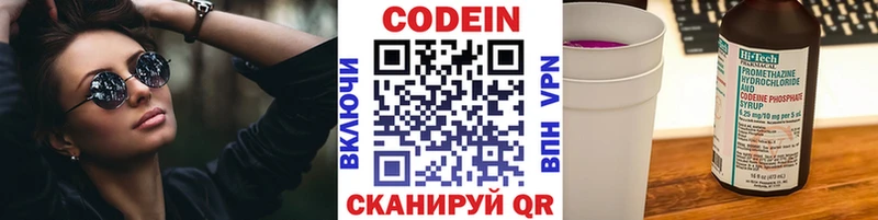 Codein Purple Drank цена наркотик Жигулёвск